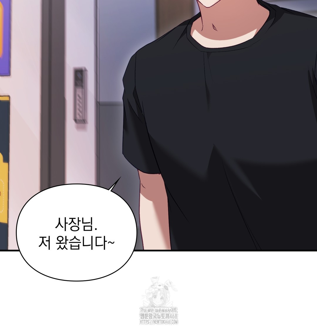 The Circumstances of Unrequited Love Raw - Chapter 1 [photo 26] - MangaPorn