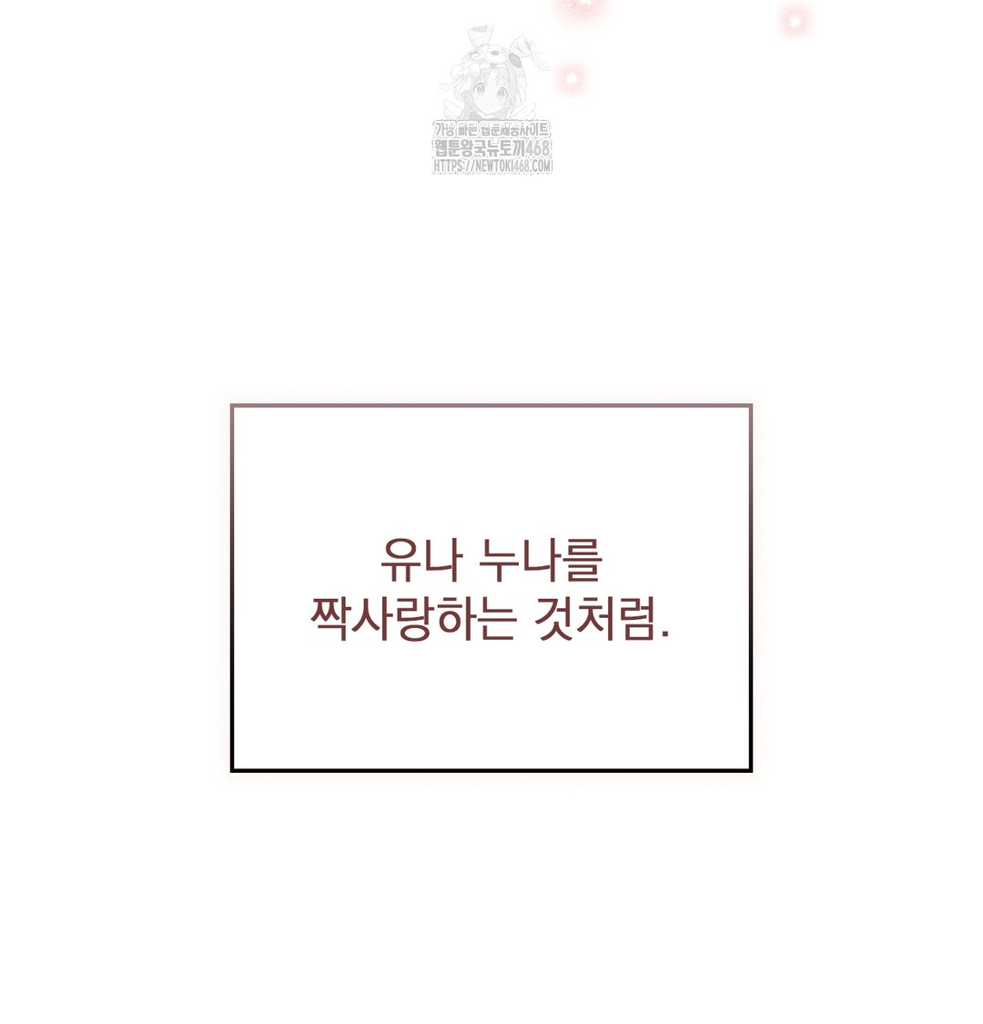 The Circumstances of Unrequited Love Raw - Chapter 1 [photo 35] - MangaPorn