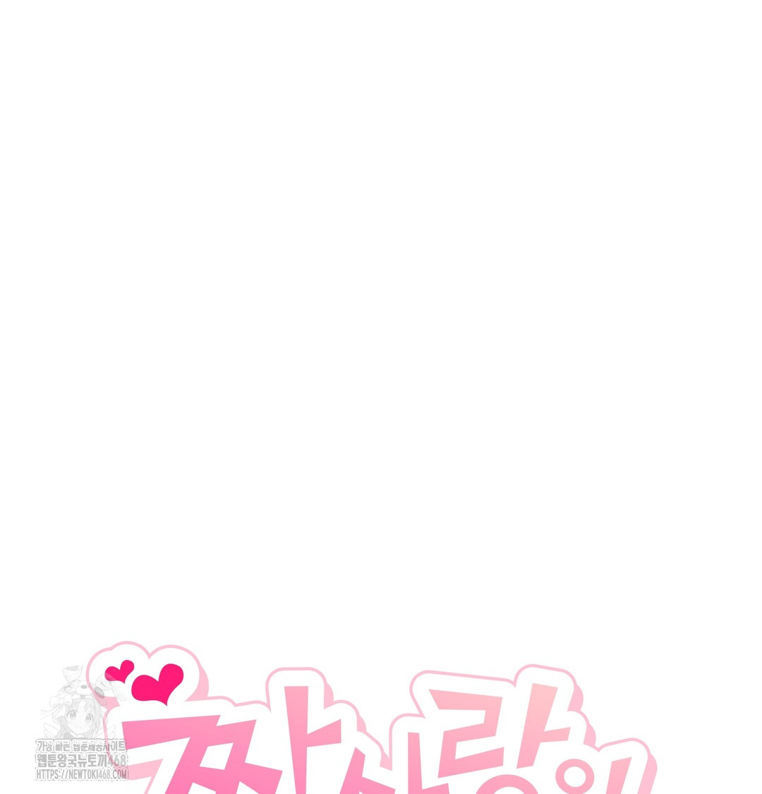 The Circumstances of Unrequited Love Raw - Chapter 1 [photo 36] - MangaPorn