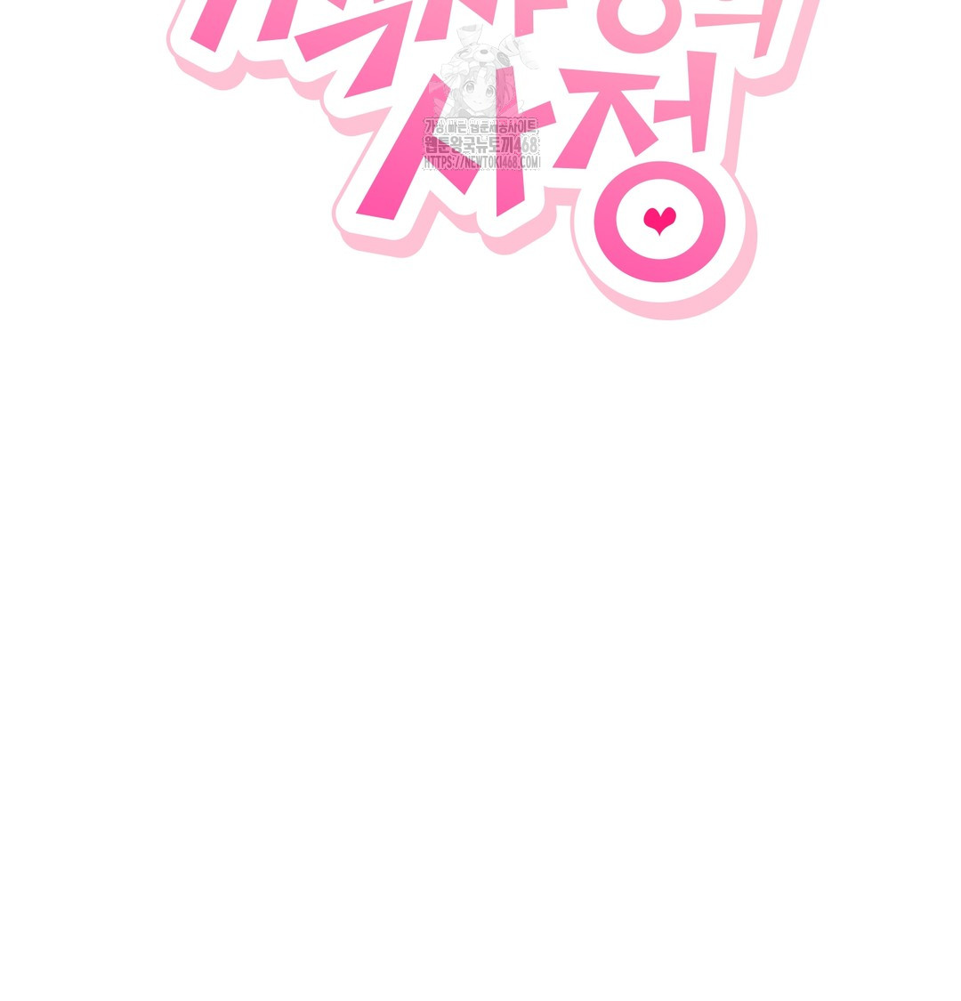 The Circumstances of Unrequited Love Raw - Chapter 1 [photo 37] - MangaPorn