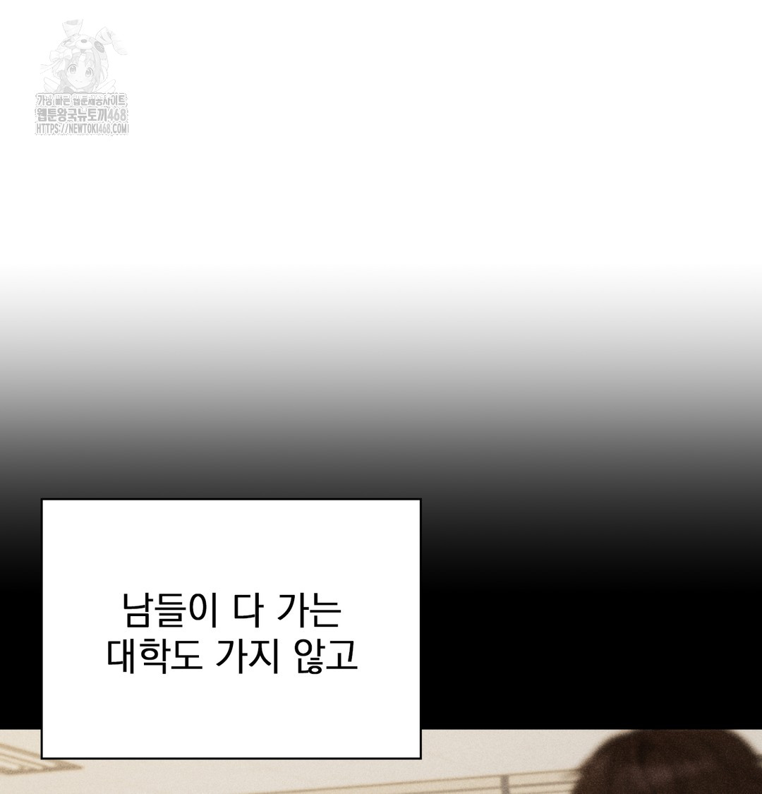 The Circumstances of Unrequited Love Raw - Chapter 1 [photo 42] - MangaPorn