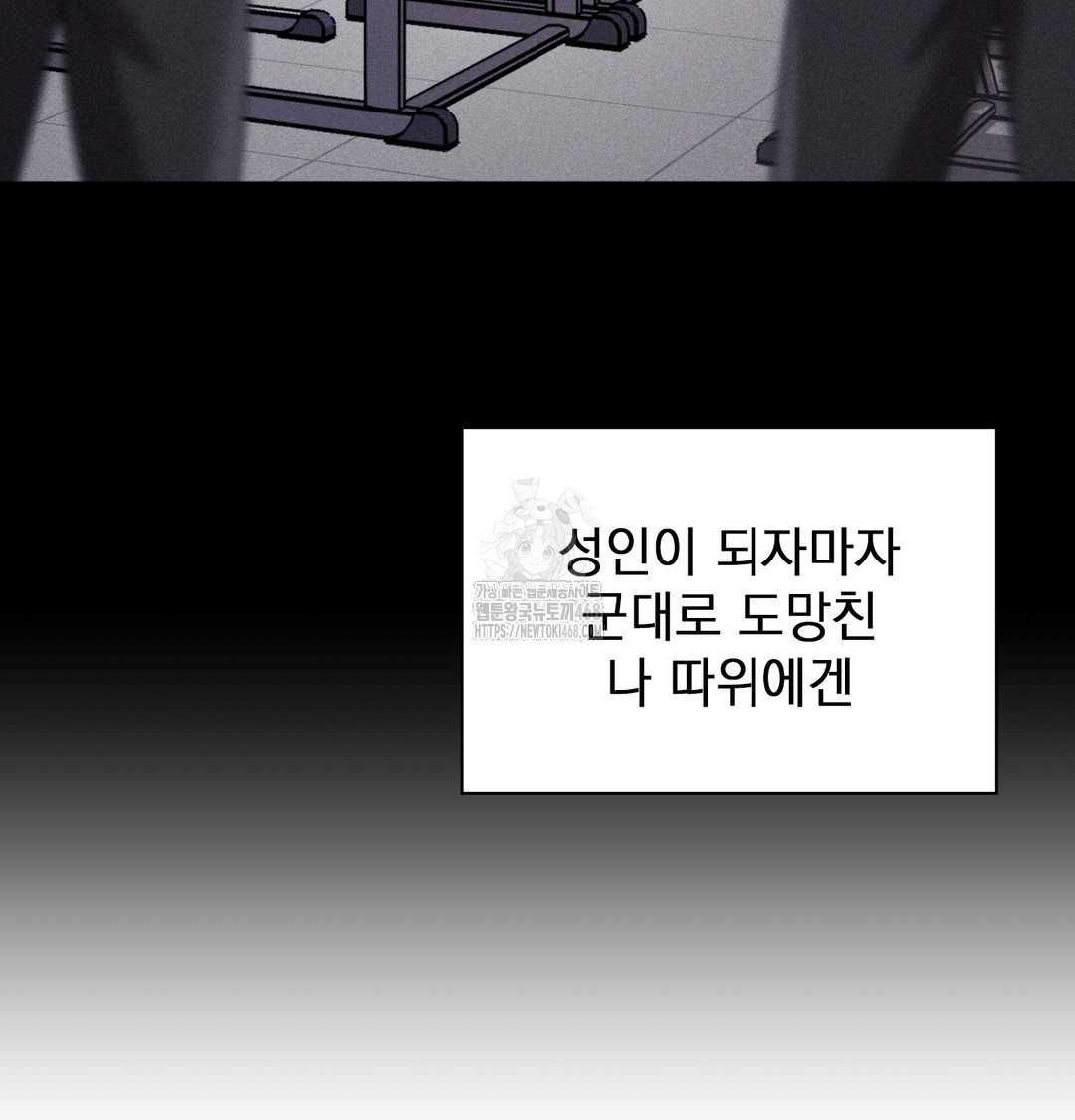 The Circumstances of Unrequited Love Raw - Chapter 1 [photo 44] - MangaPorn