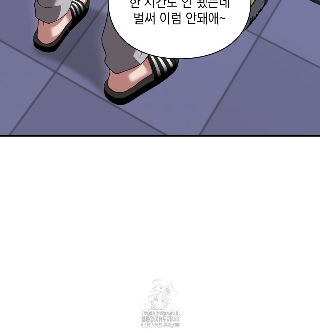 The Circumstances of Unrequited Love Raw - Chapter 1 [photo 50] - MangaPorn