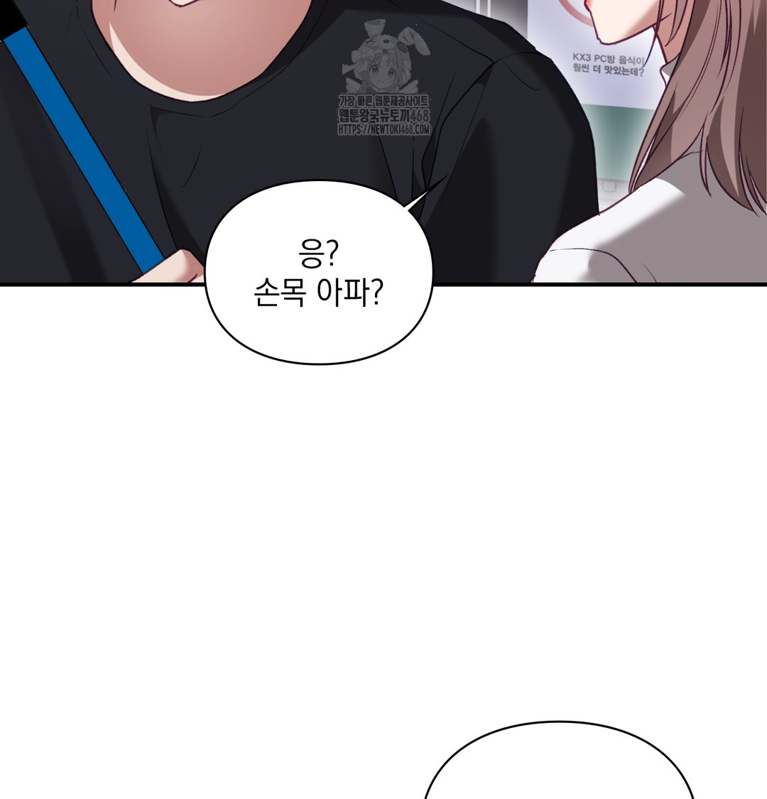 The Circumstances of Unrequited Love Raw - Chapter 1 [photo 52] - MangaPorn