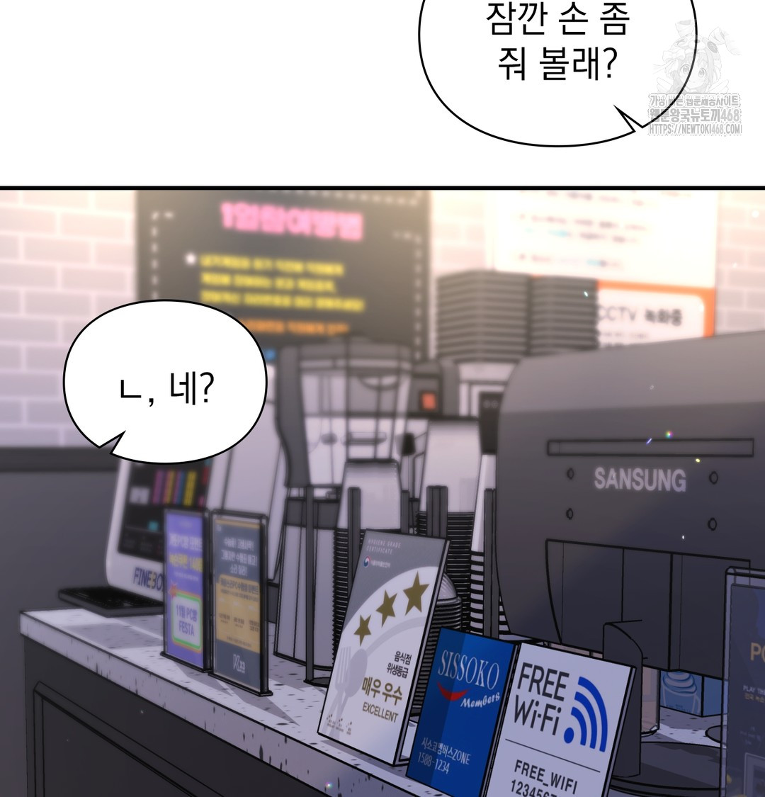 The Circumstances of Unrequited Love Raw - Chapter 1 [photo 53] - MangaPorn