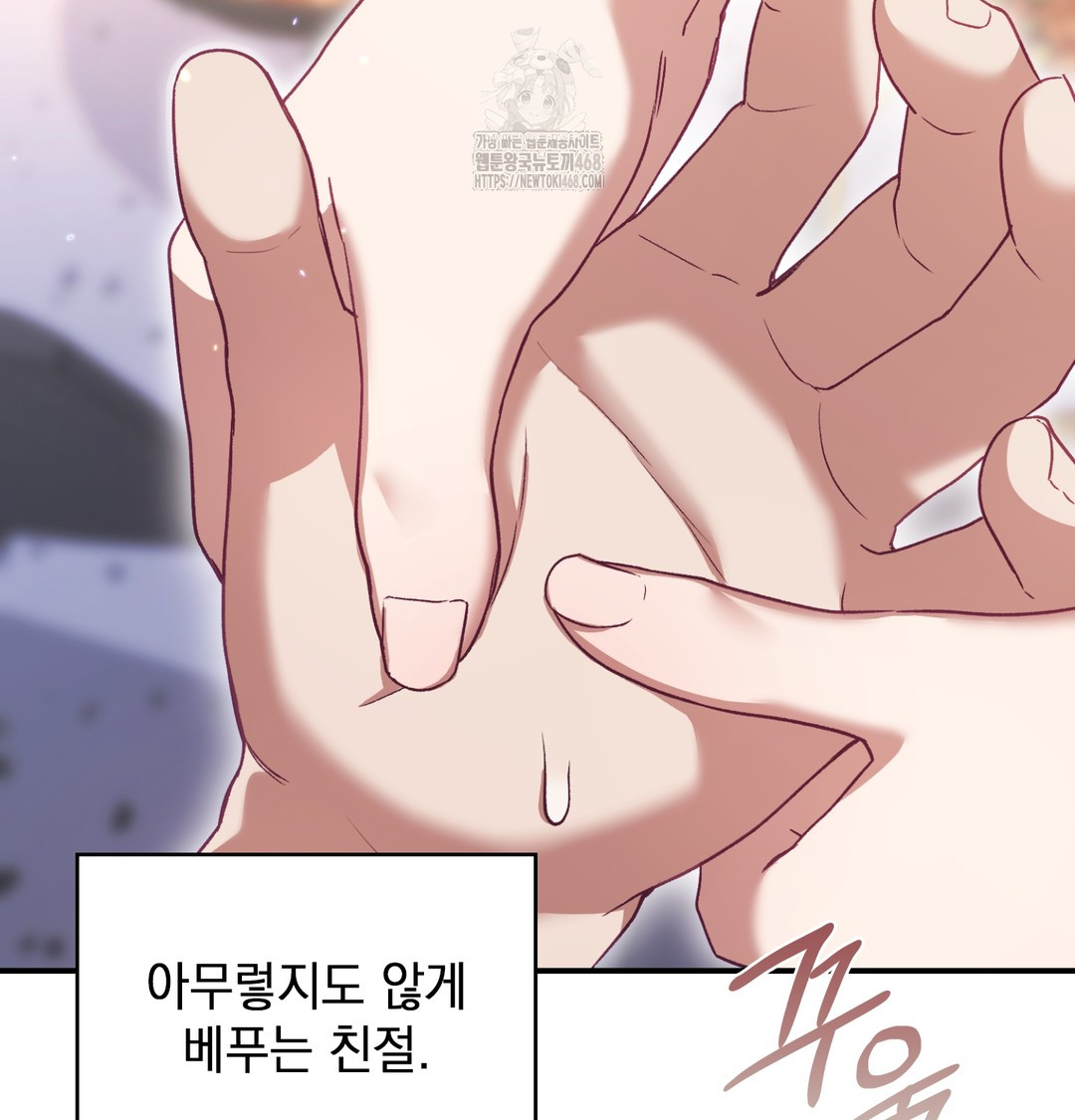 The Circumstances of Unrequited Love Raw - Chapter 1 [photo 55] - MangaPorn