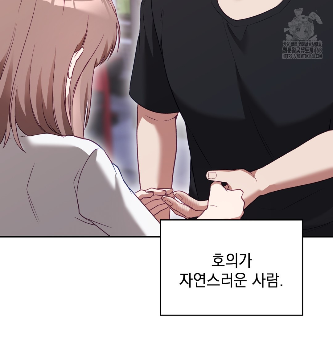 The Circumstances of Unrequited Love Raw - Chapter 1 [photo 57] - MangaPorn