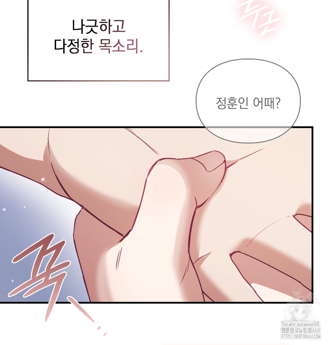 The Circumstances of Unrequited Love Raw - Chapter 1 [photo 60] - MangaPorn