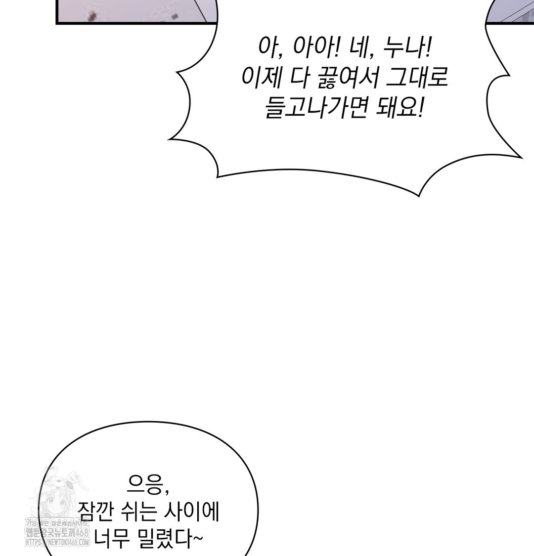 The Circumstances of Unrequited Love Raw - Chapter 1 [photo 72] - MangaPorn