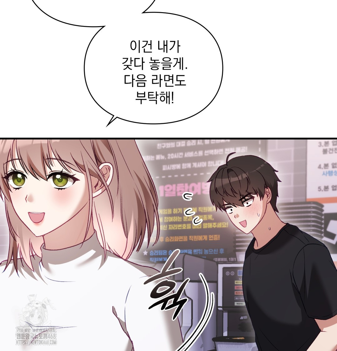 The Circumstances of Unrequited Love Raw - Chapter 1 [photo 73] - MangaPorn