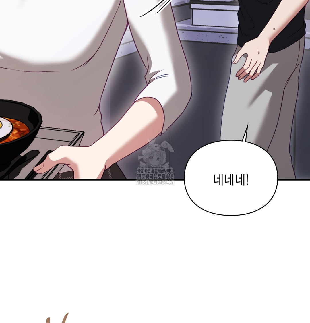 The Circumstances of Unrequited Love Raw - Chapter 1 [photo 74] - MangaPorn