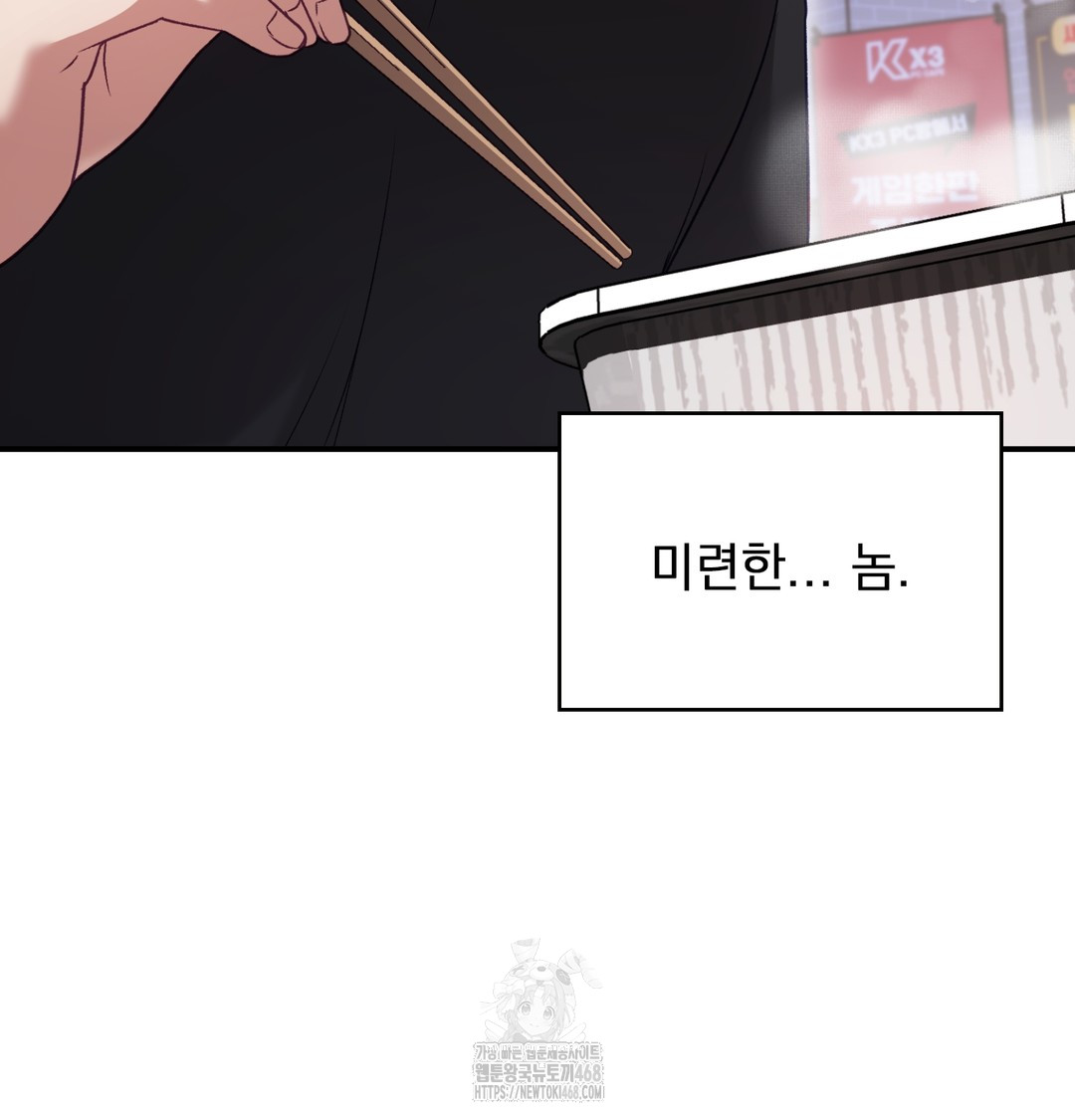 The Circumstances of Unrequited Love Raw - Chapter 1 [photo 77] - MangaPorn