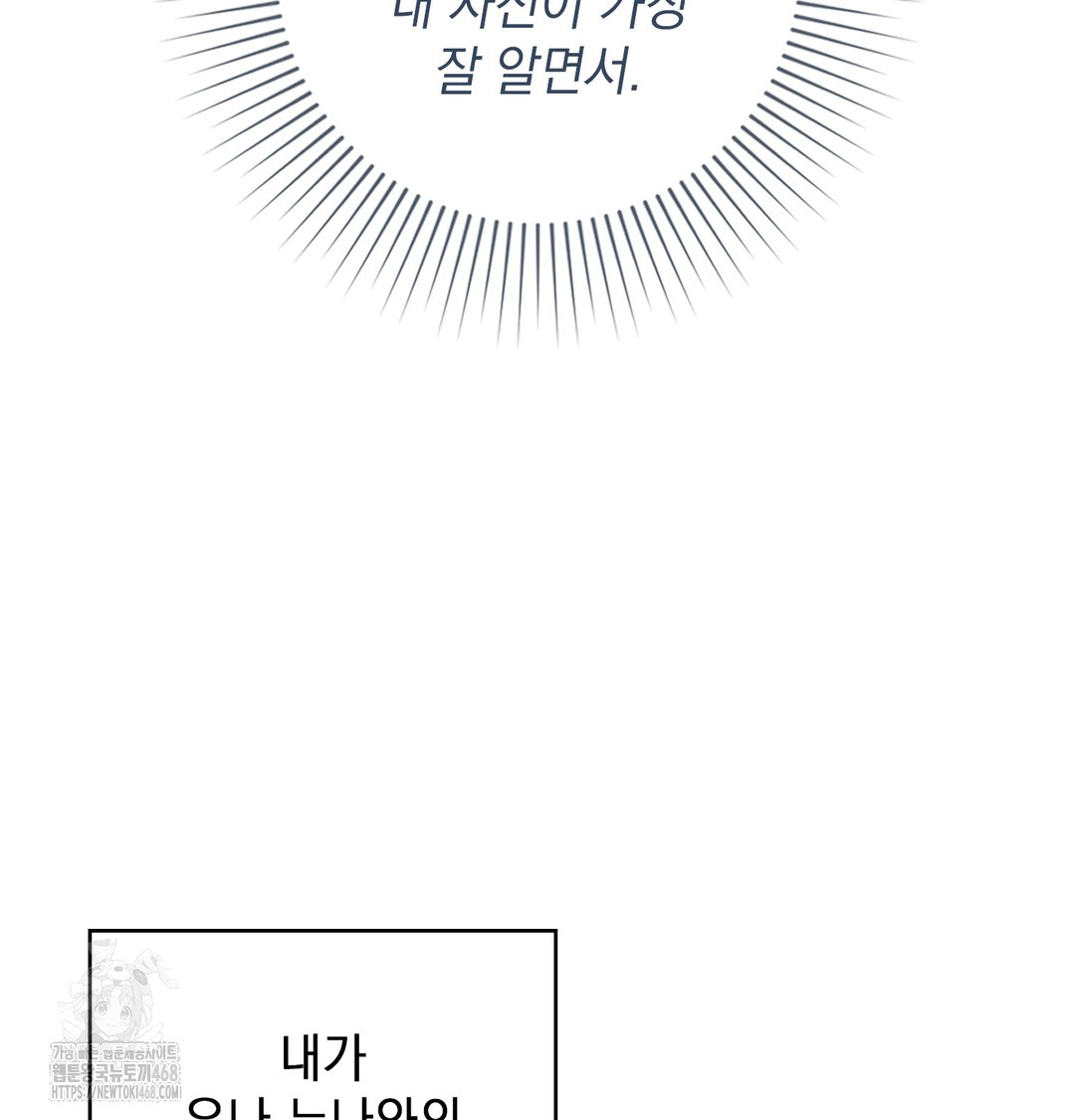 The Circumstances of Unrequited Love Raw - Chapter 1 [photo 81] - MangaPorn