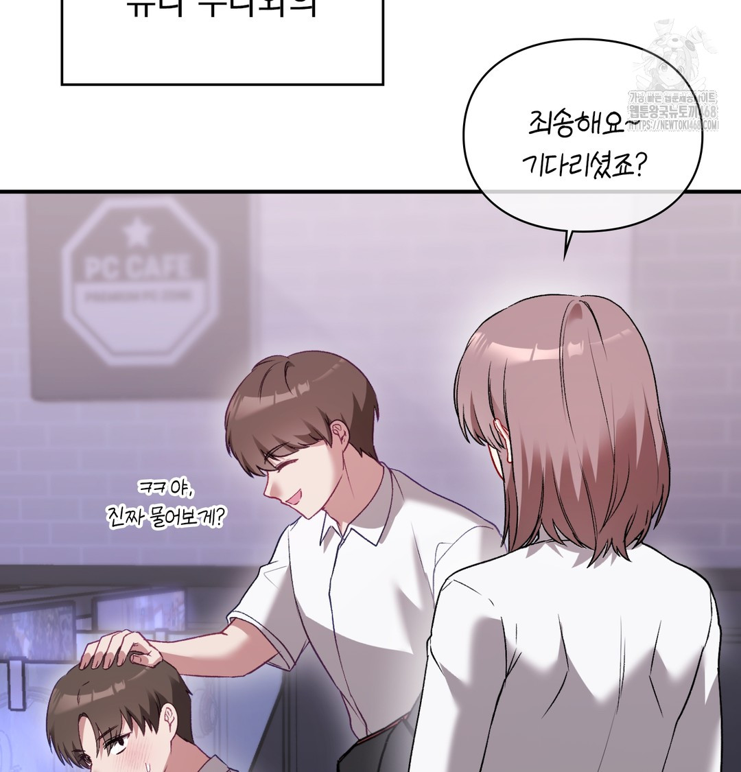 The Circumstances of Unrequited Love Raw - Chapter 1 [photo 82] - MangaPorn