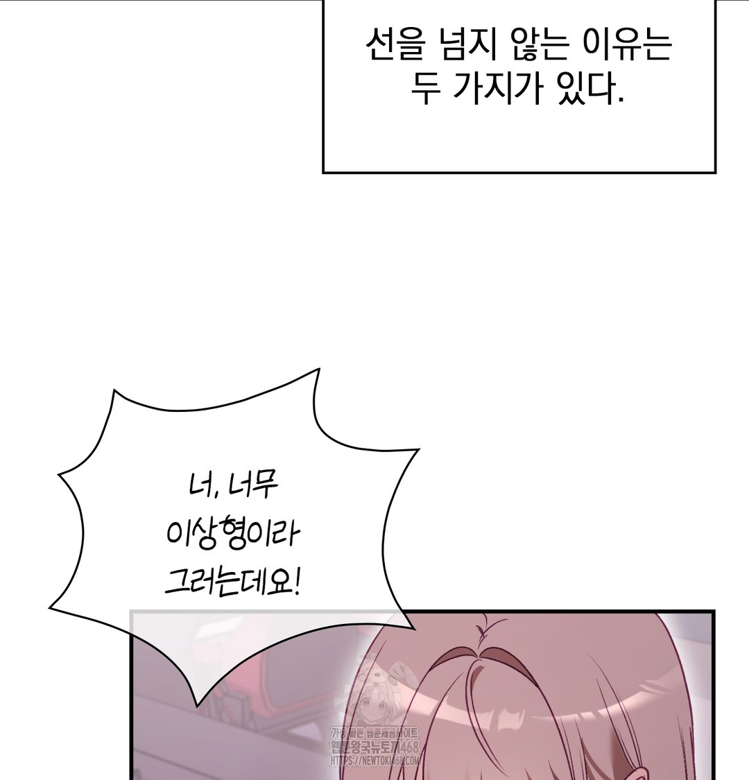 The Circumstances of Unrequited Love Raw - Chapter 1 [photo 84] - MangaPorn