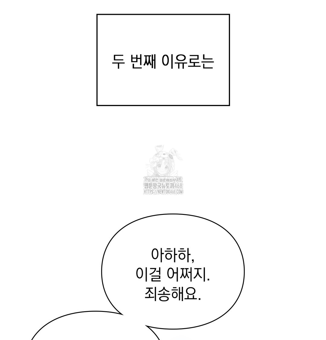 The Circumstances of Unrequited Love Raw - Chapter 1 [photo 88] - MangaPorn