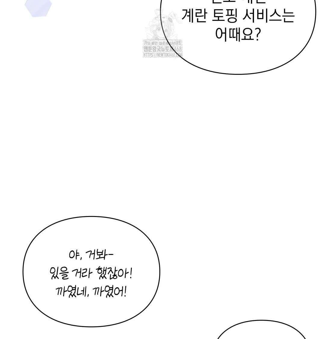 The Circumstances of Unrequited Love Raw - Chapter 1 [photo 91] - MangaPorn