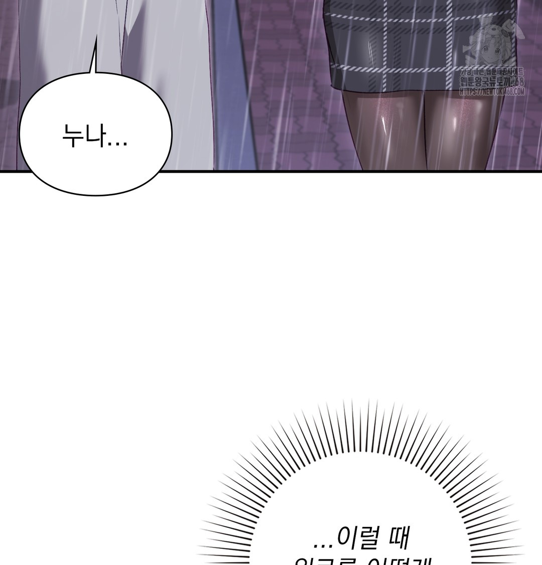 The Circumstances of Unrequited Love Raw - Chapter 2 [photo 100] - MangaPorn