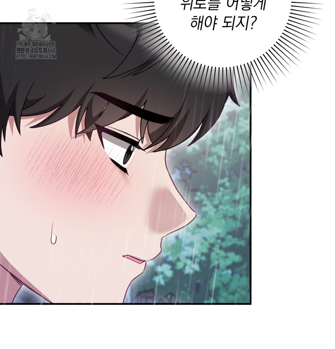 The Circumstances of Unrequited Love Raw - Chapter 2 [photo 101] - MangaPorn