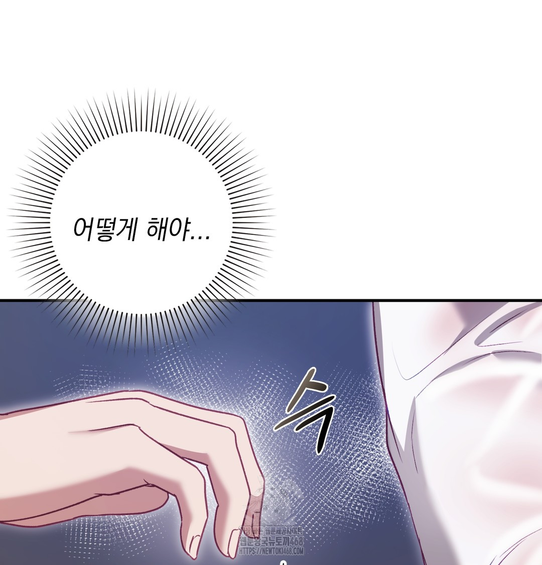 The Circumstances of Unrequited Love Raw - Chapter 2 [photo 102] - MangaPorn