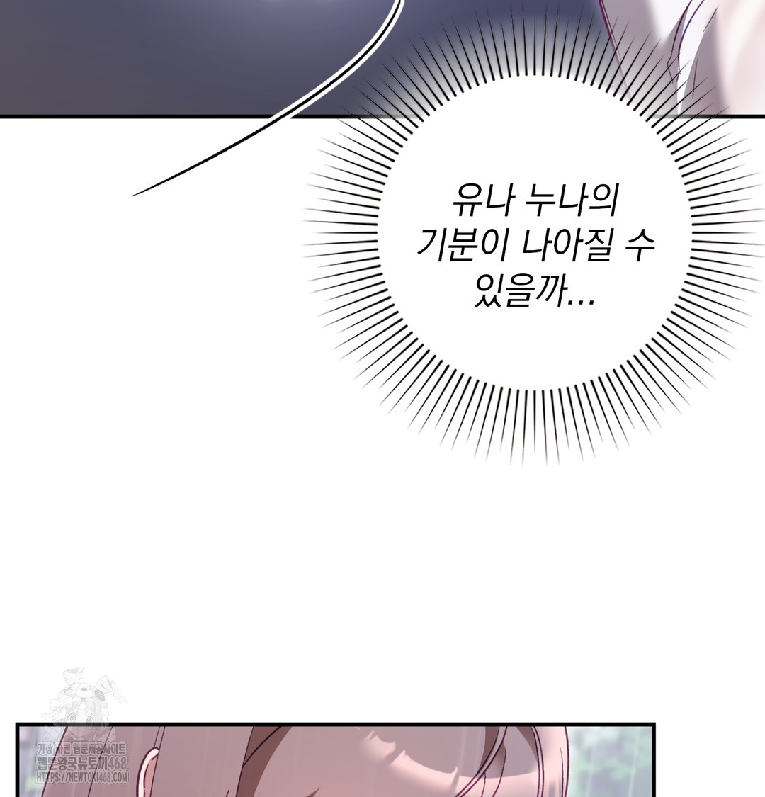 The Circumstances of Unrequited Love Raw - Chapter 2 [photo 103] - MangaPorn
