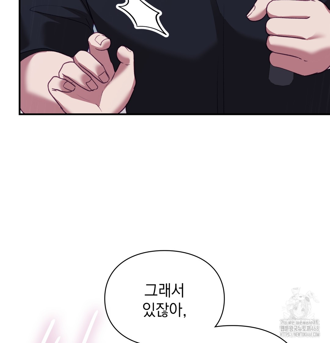 The Circumstances of Unrequited Love Raw - Chapter 2 [photo 107] - MangaPorn