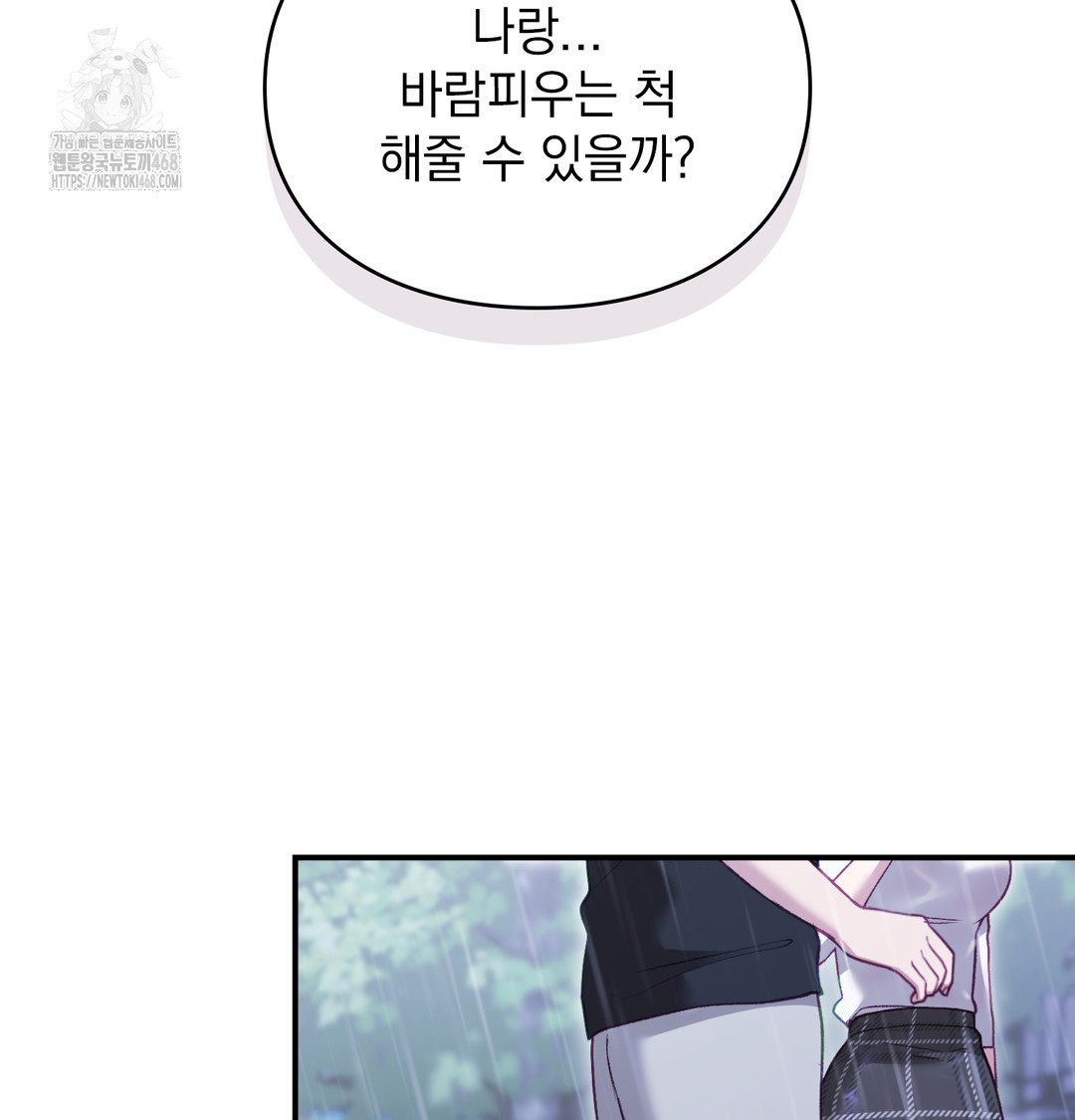 The Circumstances of Unrequited Love Raw - Chapter 2 [photo 110] - MangaPorn