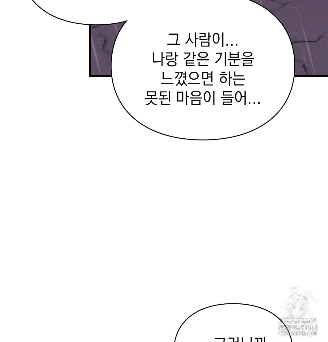 The Circumstances of Unrequited Love Raw - Chapter 2 [photo 112] - MangaPorn