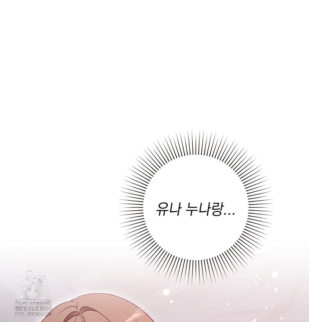 The Circumstances of Unrequited Love Raw - Chapter 2 [photo 12] - MangaPorn