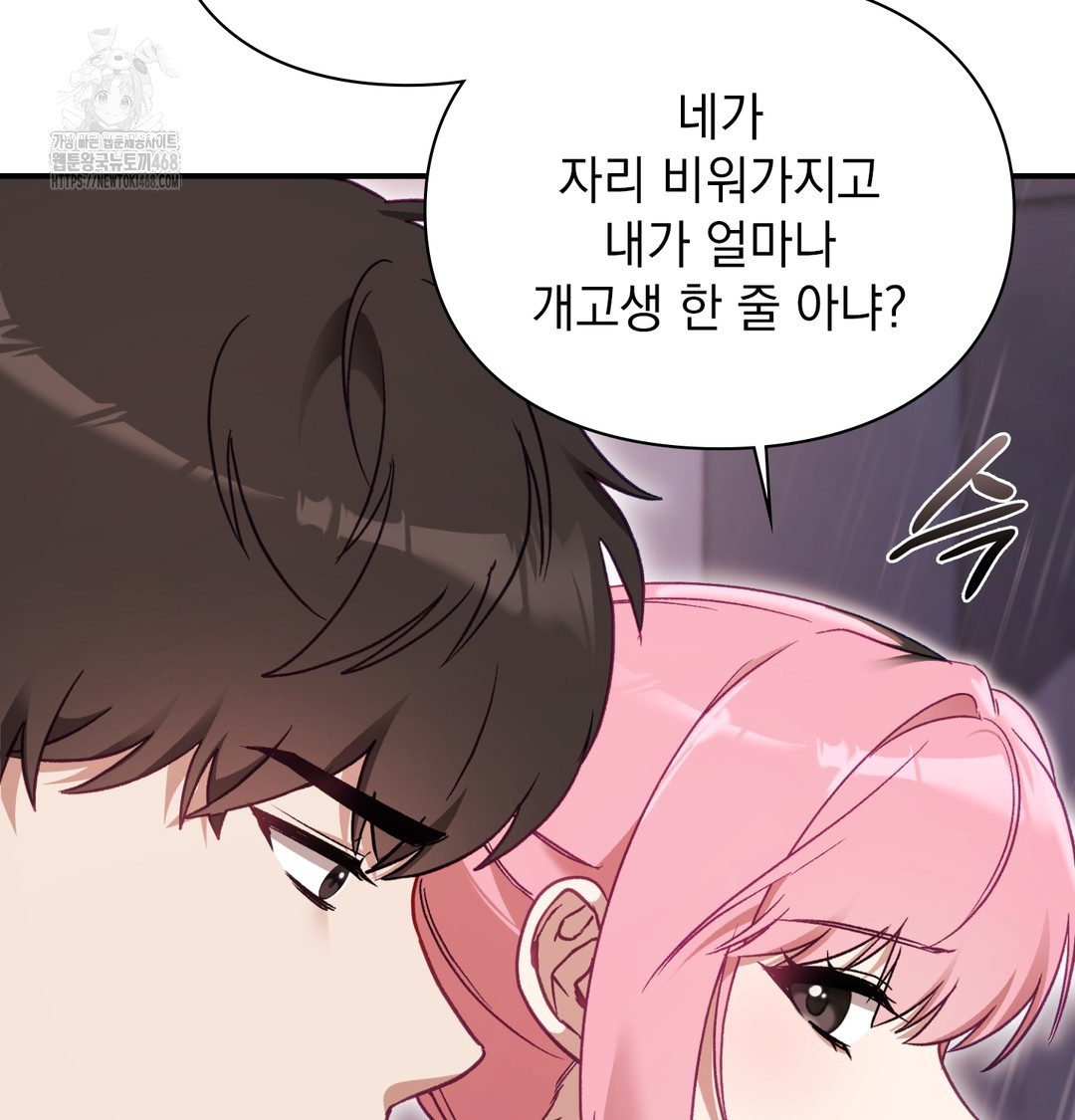The Circumstances of Unrequited Love Raw - Chapter 2 [photo 130] - MangaPorn