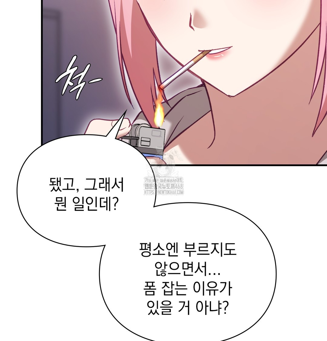 The Circumstances of Unrequited Love Raw - Chapter 2 [photo 133] - MangaPorn