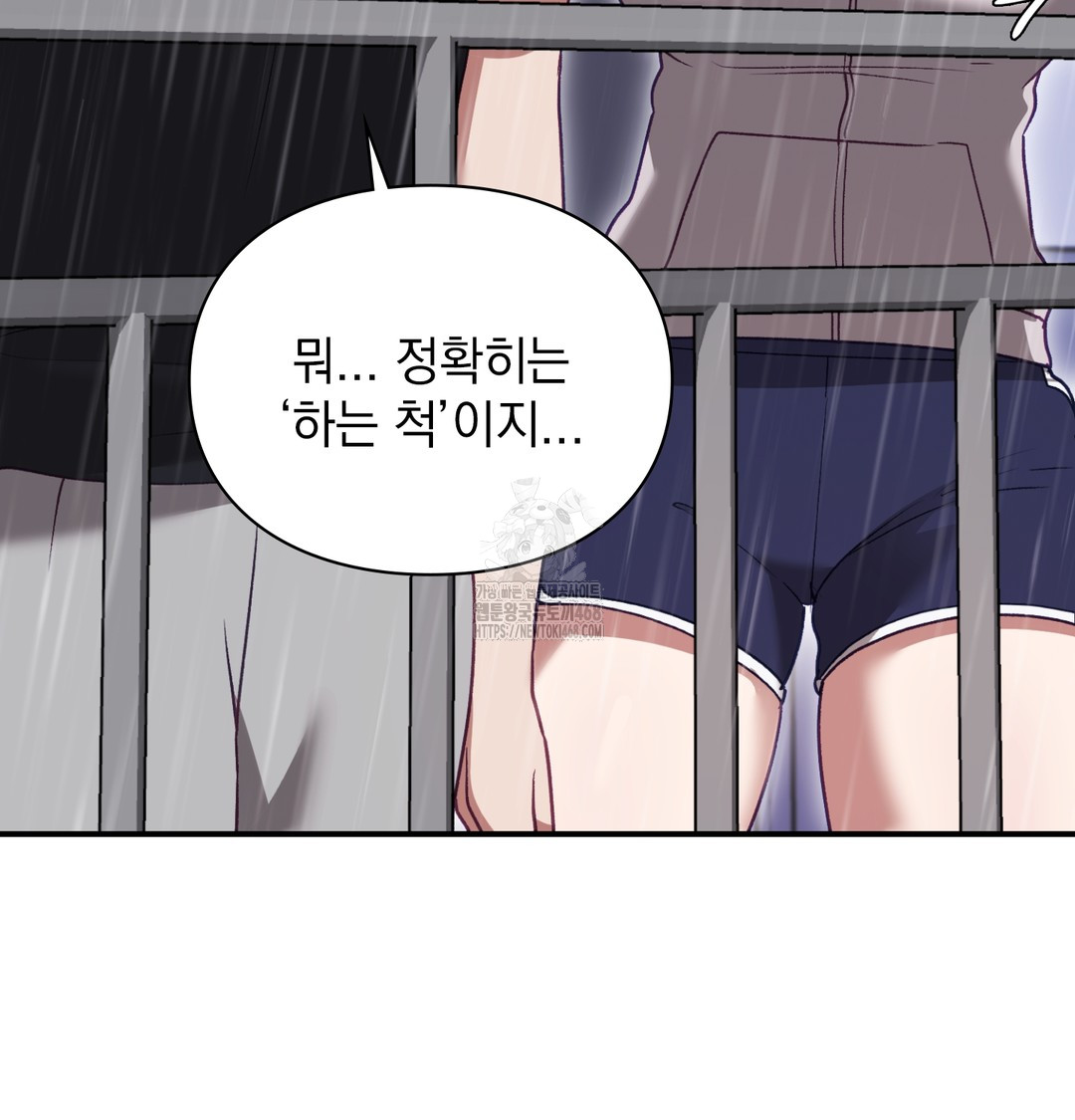 The Circumstances of Unrequited Love Raw - Chapter 2 [photo 138] - MangaPorn
