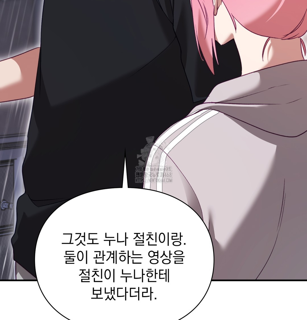 The Circumstances of Unrequited Love Raw - Chapter 2 [photo 141] - MangaPorn