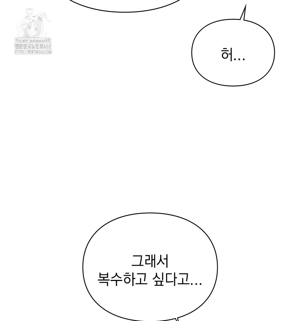 The Circumstances of Unrequited Love Raw - Chapter 2 [photo 142] - MangaPorn