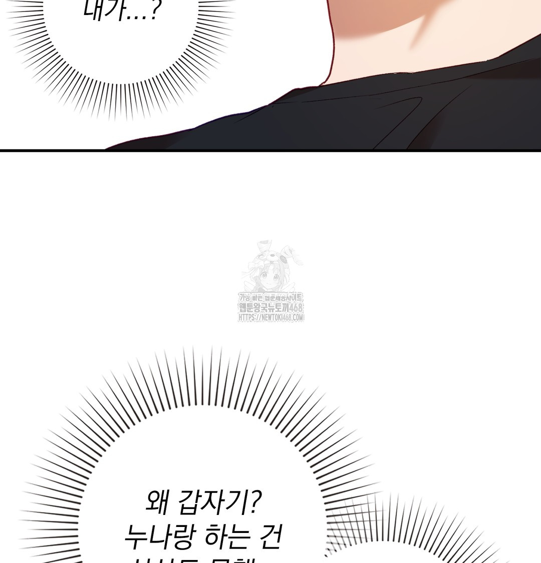 The Circumstances of Unrequited Love Raw - Chapter 2 [photo 15] - MangaPorn