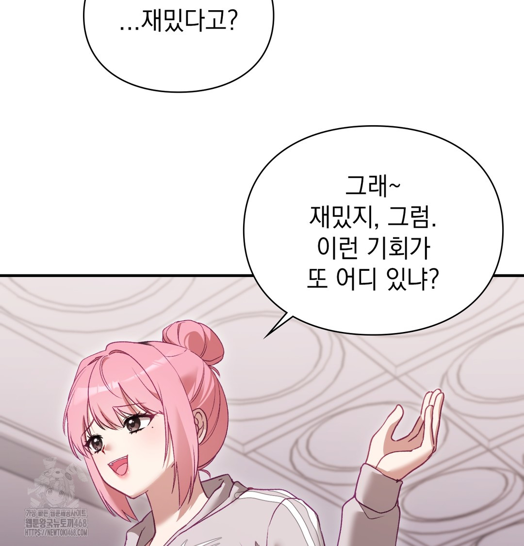 The Circumstances of Unrequited Love Raw - Chapter 2 [photo 152] - MangaPorn