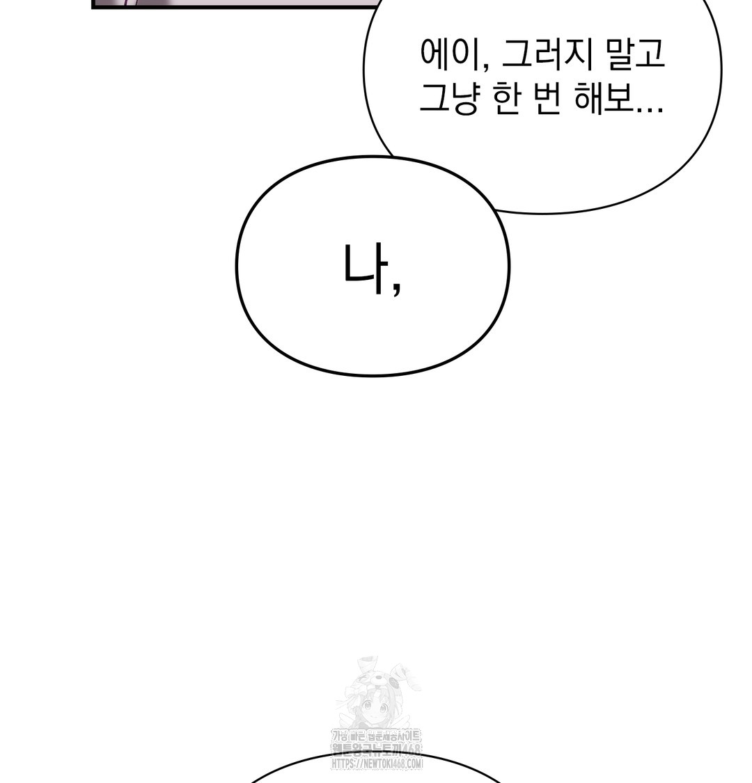 The Circumstances of Unrequited Love Raw - Chapter 2 [photo 158] - MangaPorn