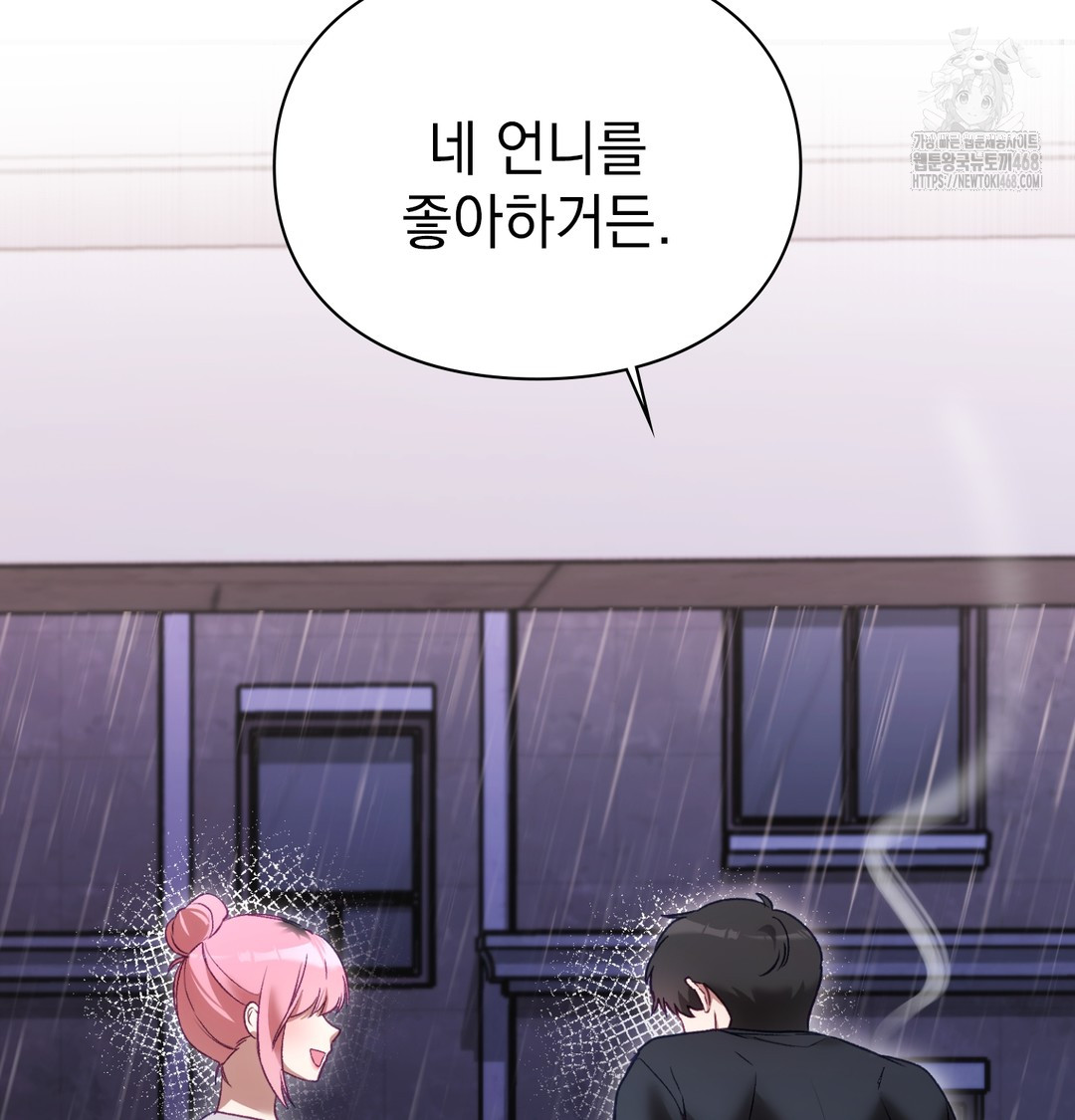 The Circumstances of Unrequited Love Raw - Chapter 2 [photo 159] - MangaPorn