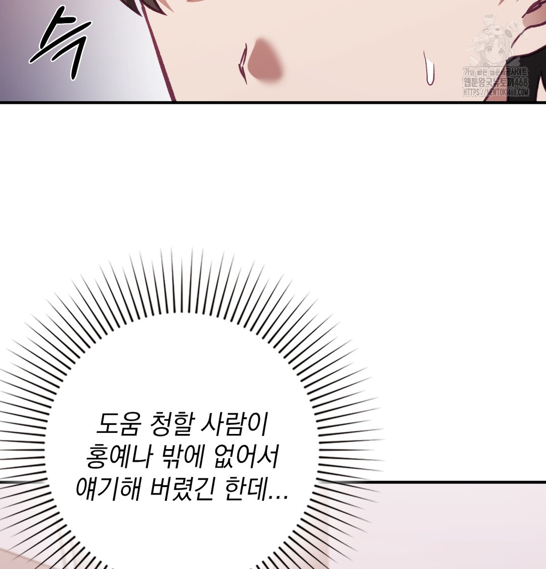 The Circumstances of Unrequited Love Raw - Chapter 2 [photo 166] - MangaPorn