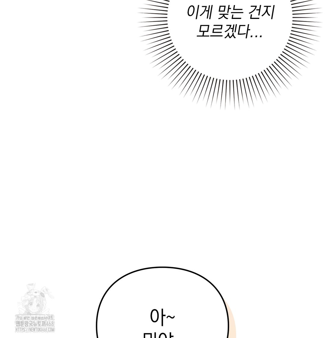 The Circumstances of Unrequited Love Raw - Chapter 2 [photo 168] - MangaPorn