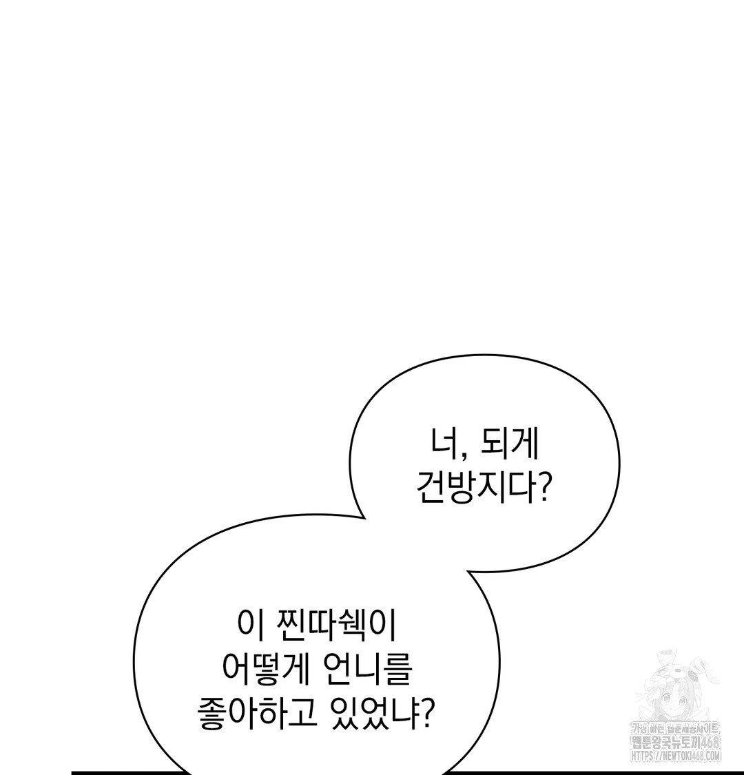 The Circumstances of Unrequited Love Raw - Chapter 2 [photo 171] - MangaPorn