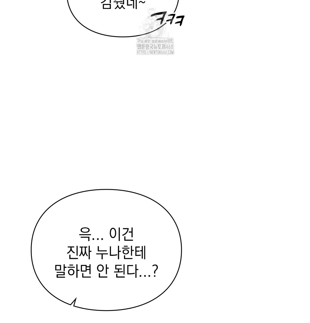 The Circumstances of Unrequited Love Raw - Chapter 2 [photo 173] - MangaPorn