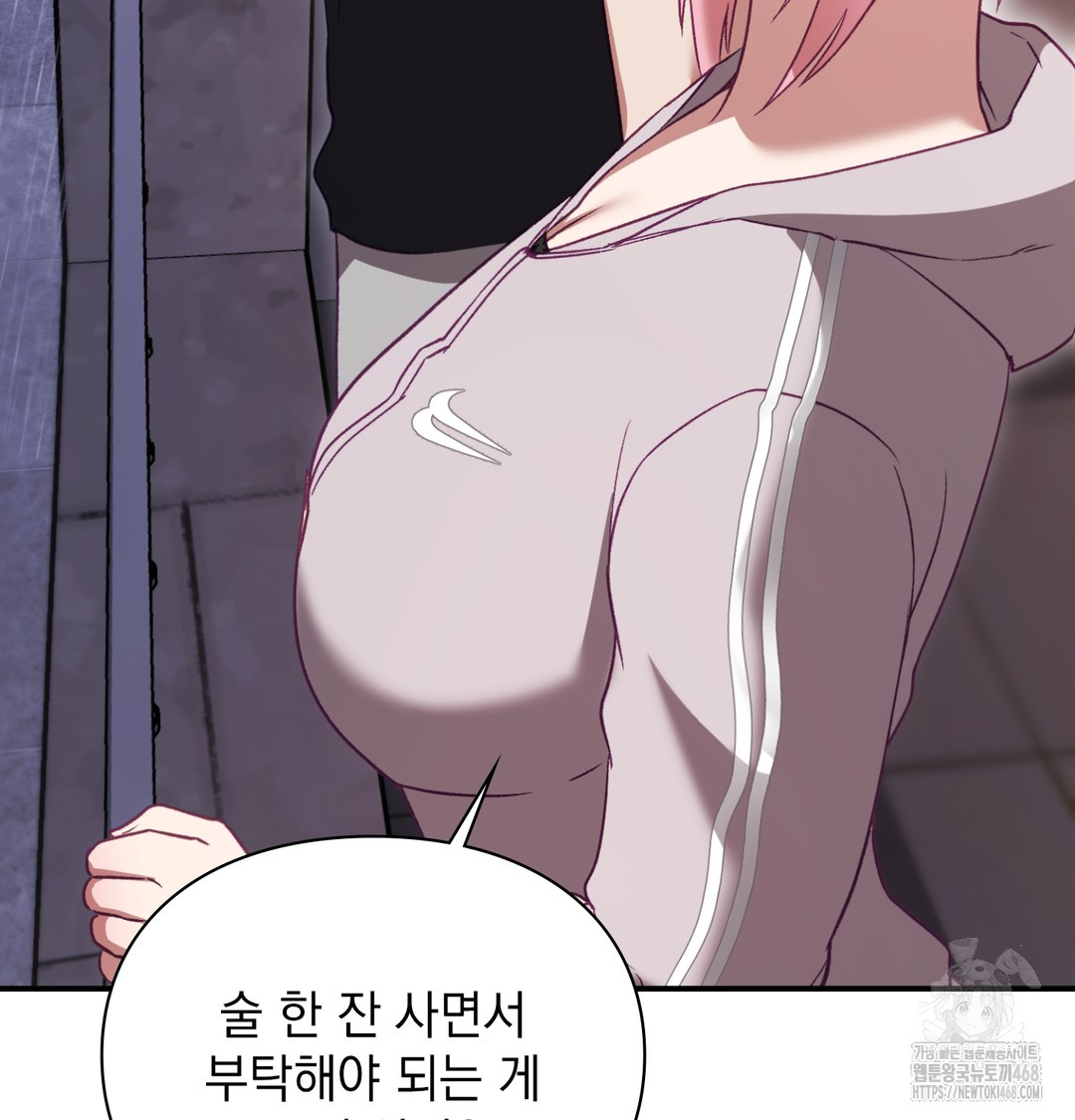 The Circumstances of Unrequited Love Raw - Chapter 2 [photo 180] - MangaPorn