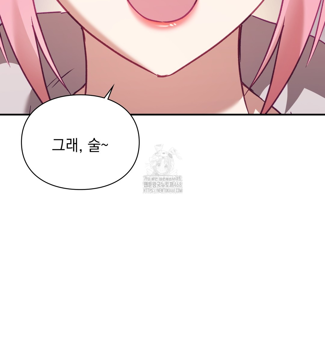 The Circumstances of Unrequited Love Raw - Chapter 2 [photo 183] - MangaPorn