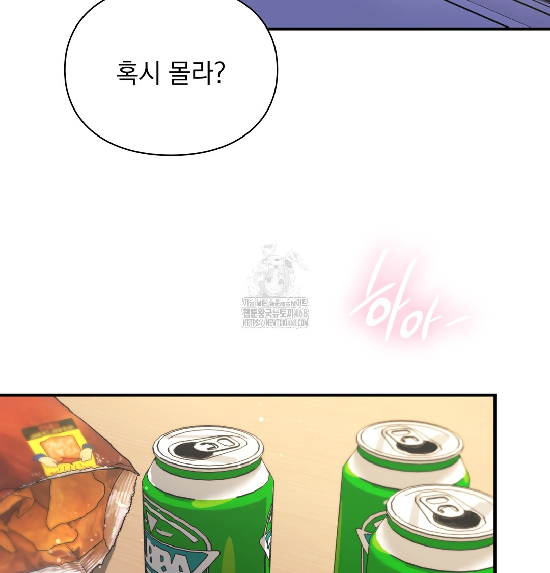 The Circumstances of Unrequited Love Raw - Chapter 2 [photo 186] - MangaPorn