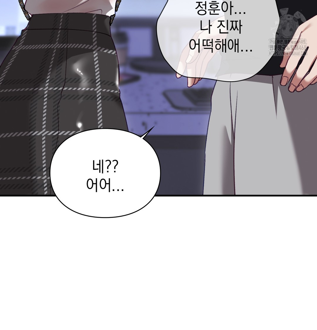 The Circumstances of Unrequited Love Raw - Chapter 2 [photo 24] - MangaPorn