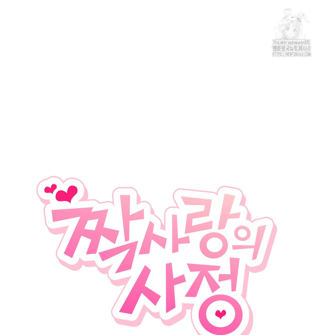 The Circumstances of Unrequited Love Raw - Chapter 2 [photo 34] - MangaPorn