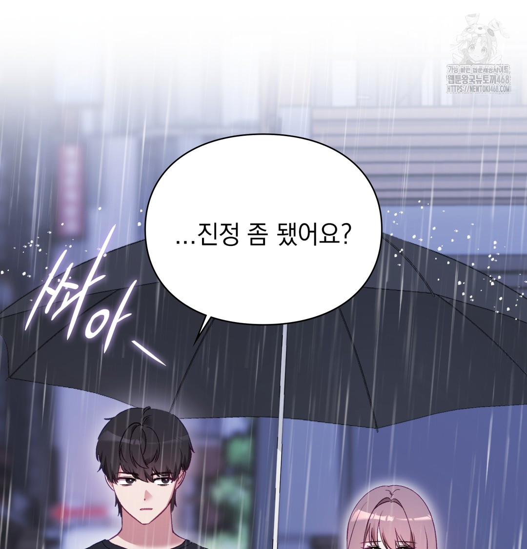 The Circumstances of Unrequited Love Raw - Chapter 2 [photo 39] - MangaPorn