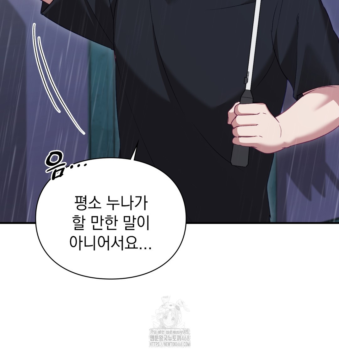 The Circumstances of Unrequited Love Raw - Chapter 2 [photo 50] - MangaPorn