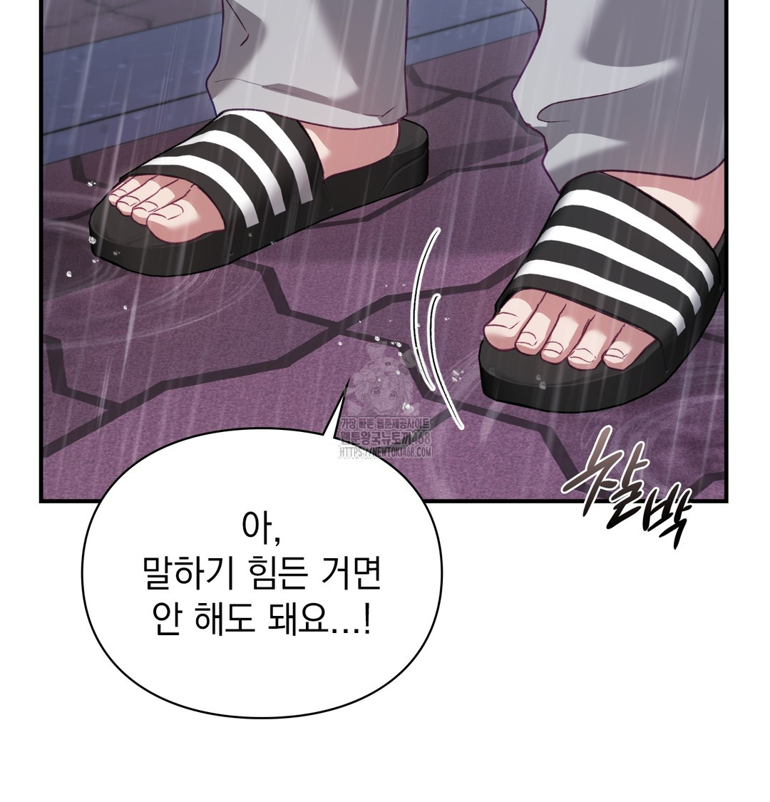 The Circumstances of Unrequited Love Raw - Chapter 2 [photo 52] - MangaPorn